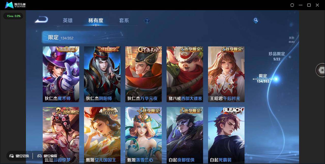 WZCMW3435914王者荣耀账号详情图22 WZCMW3435914王者荣耀账号详情图22