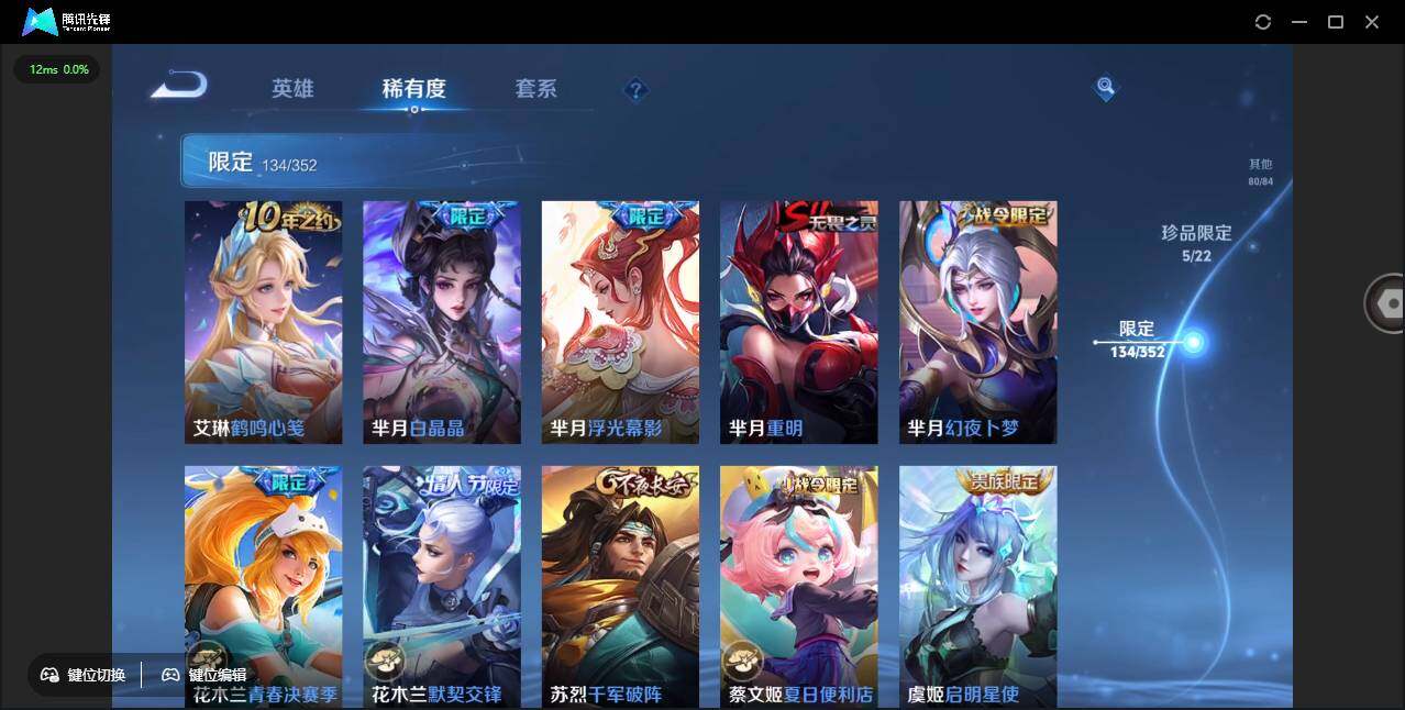 WZCMW3435914王者荣耀账号详情图24 WZCMW3435914王者荣耀账号详情图24