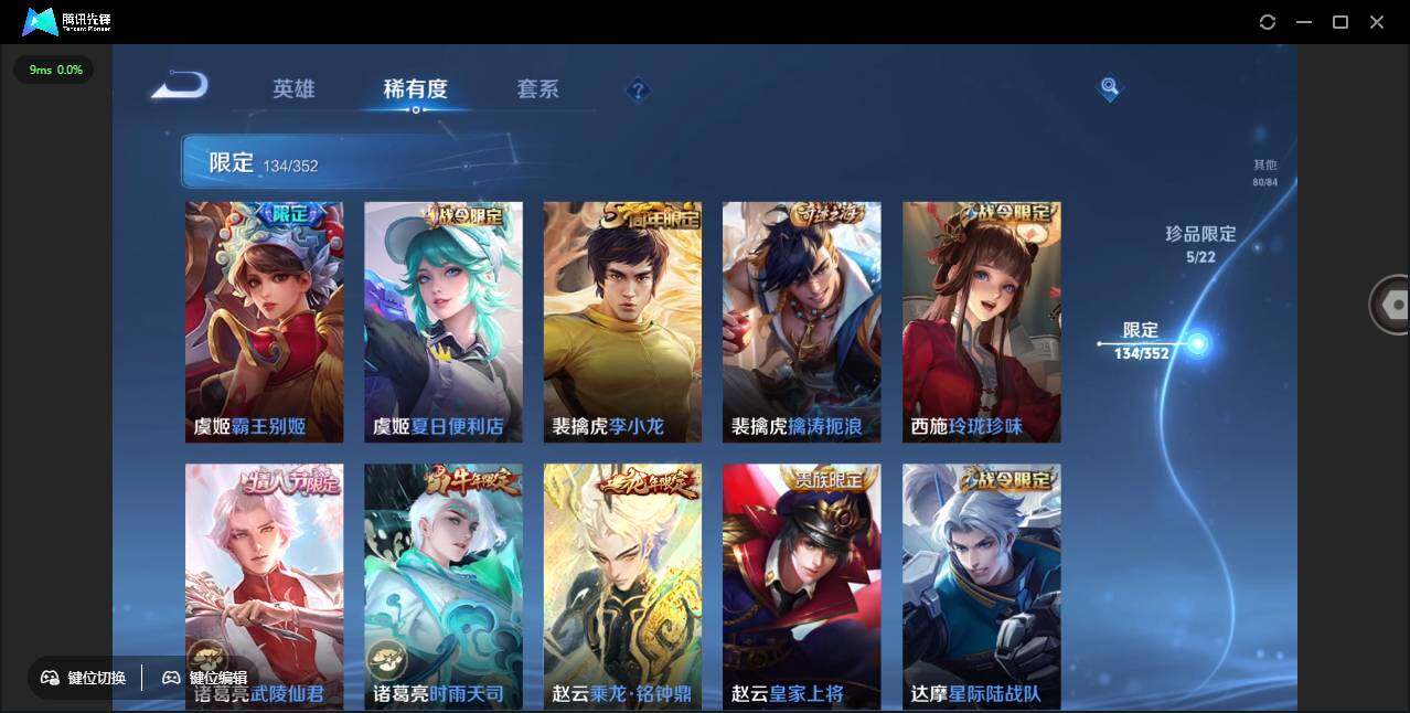 WZCMW3435914王者荣耀账号详情图25 WZCMW3435914王者荣耀账号详情图25