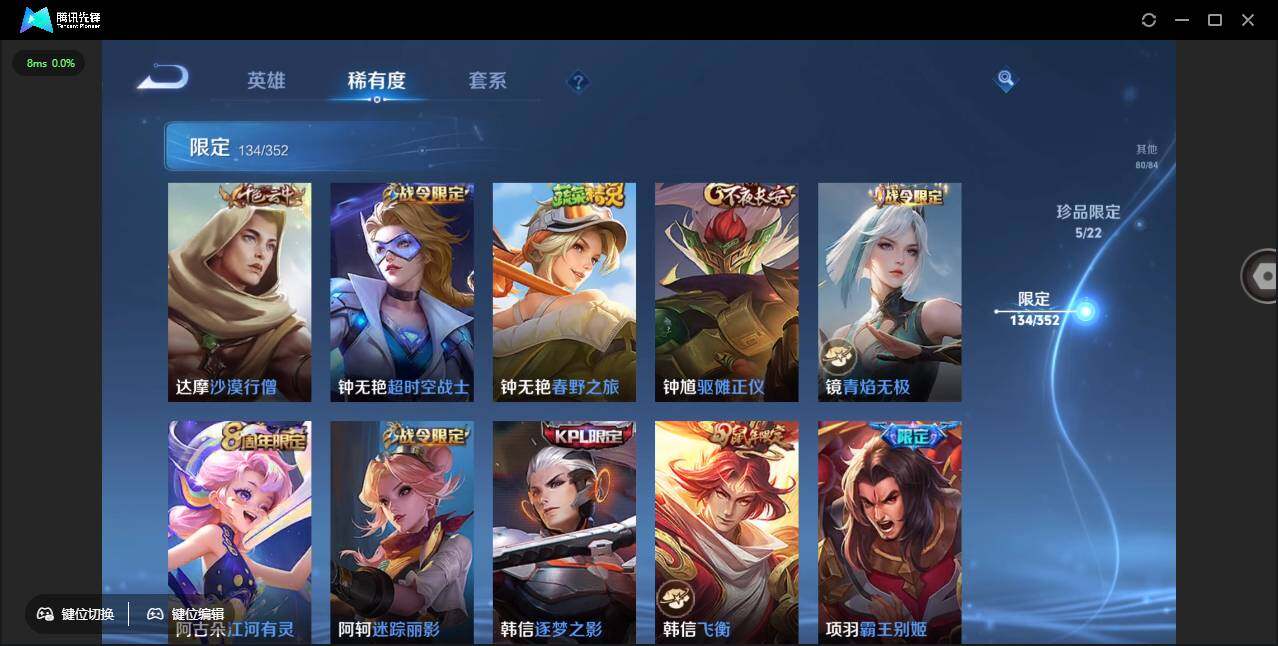 WZCMW3435914王者荣耀账号详情图26 WZCMW3435914王者荣耀账号详情图26