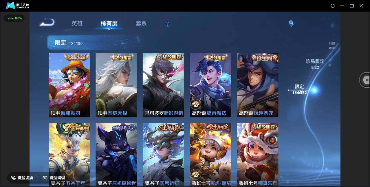 WZCMW3435914王者荣耀账号详情图27 WZCMW3435914王者荣耀账号详情图27