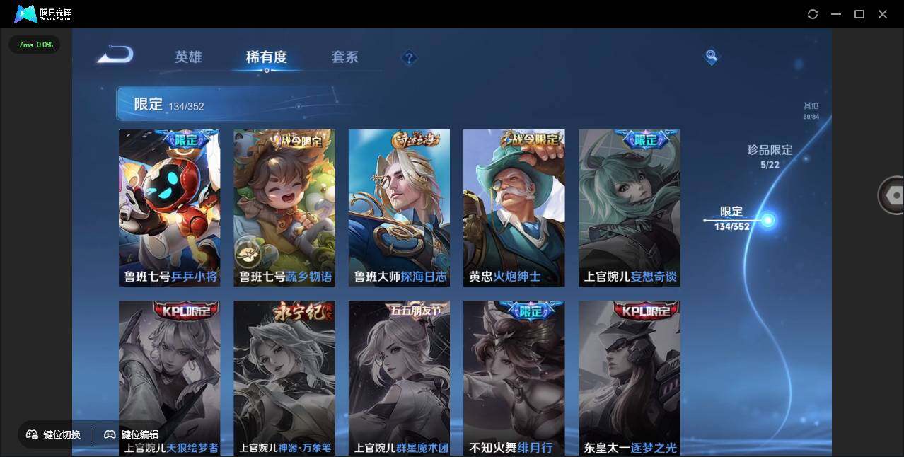 WZCMW3435914王者荣耀账号详情图28 WZCMW3435914王者荣耀账号详情图28