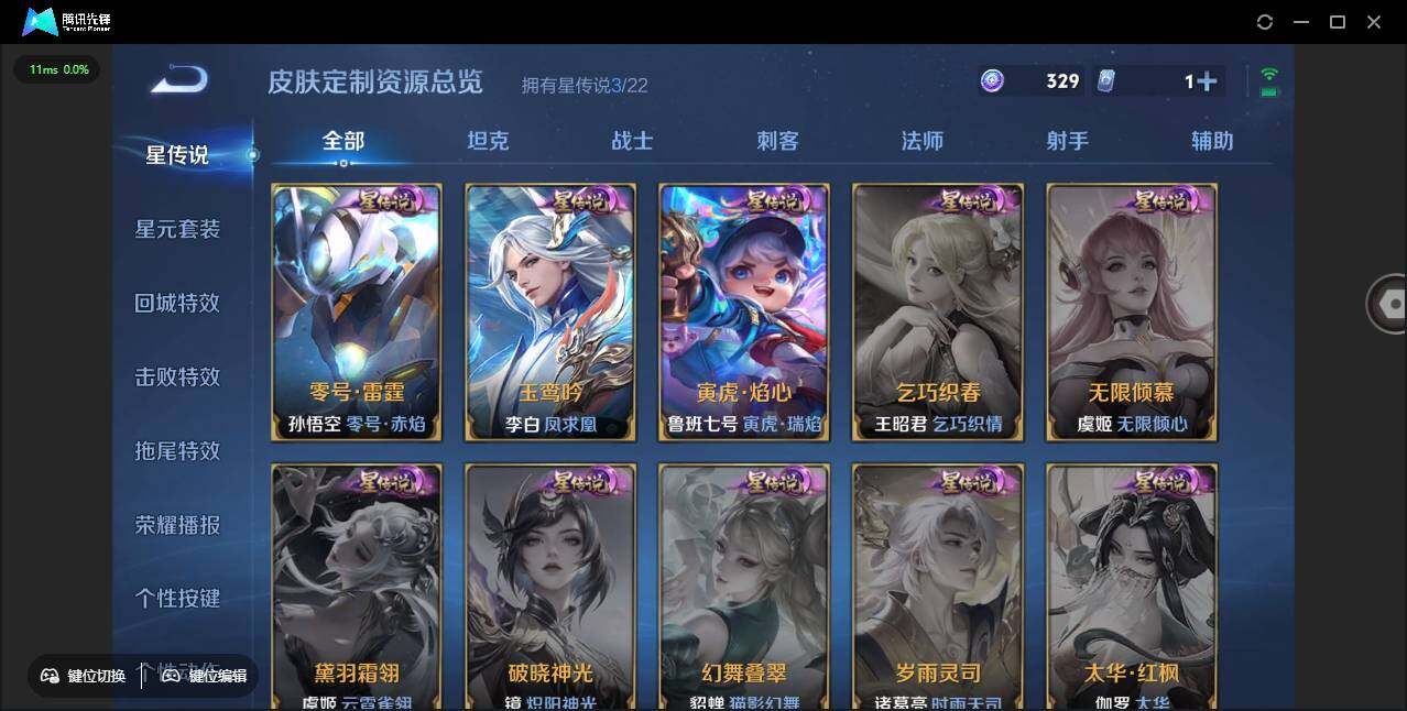 WZCMW3435914王者荣耀账号详情图29 WZCMW3435914王者荣耀账号详情图29