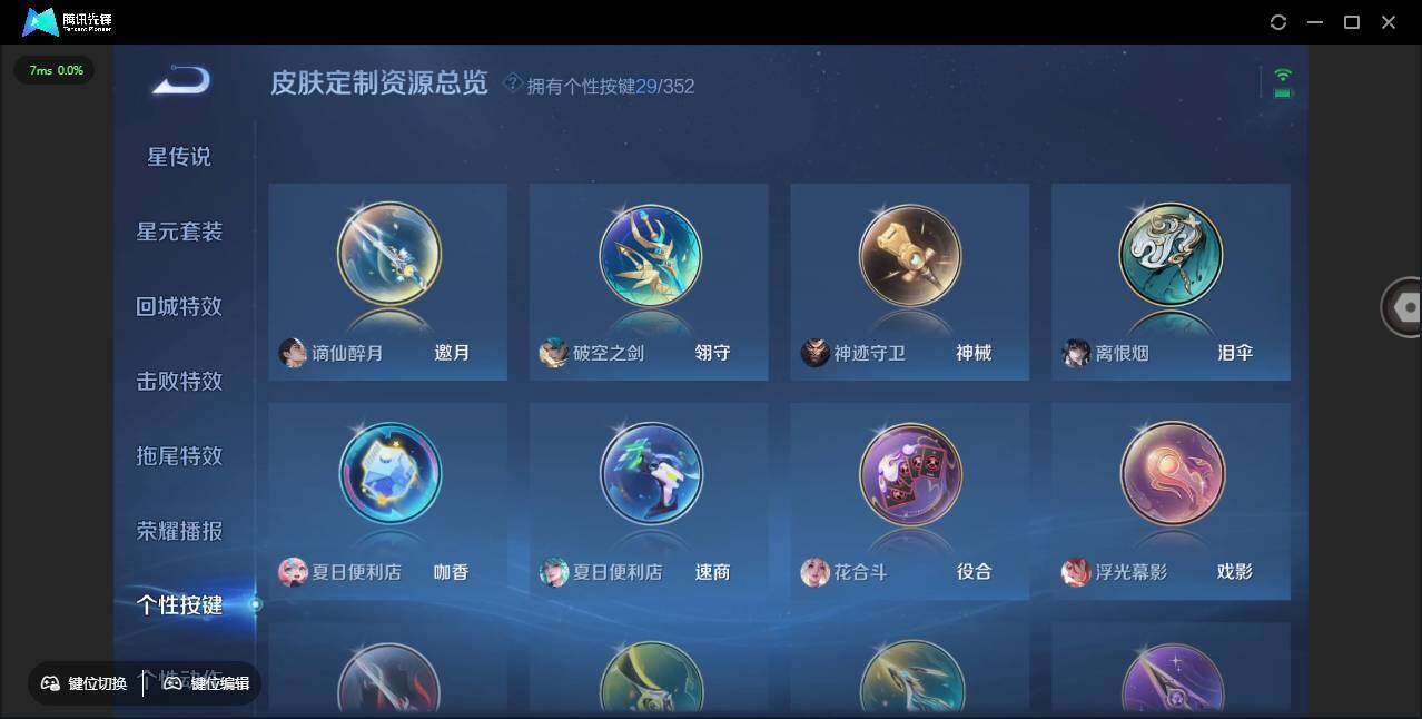 WZCMW3435914王者荣耀账号详情图31 WZCMW3435914王者荣耀账号详情图31