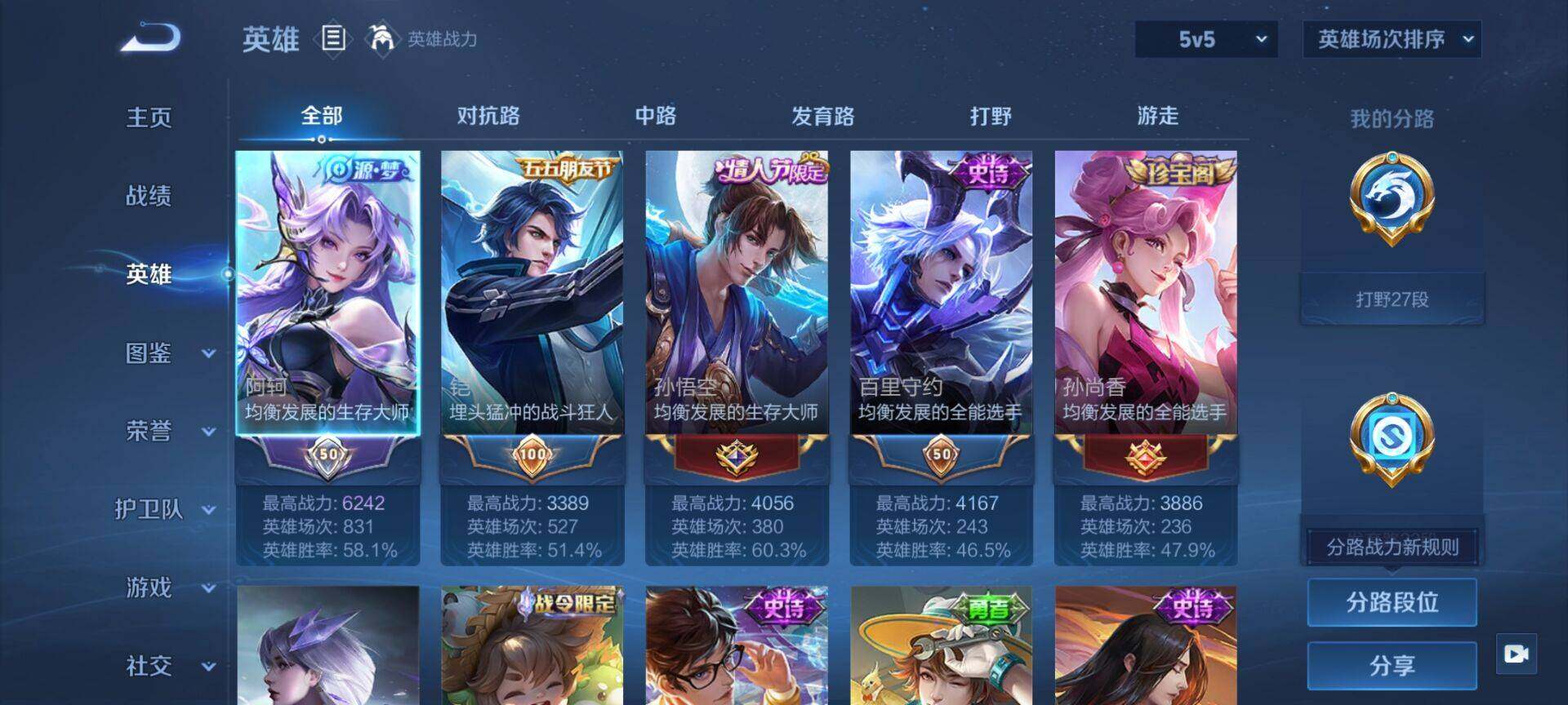 WZCMW3436457王者荣耀账号详情图6 WZCMW3436457王者荣耀账号详情图6