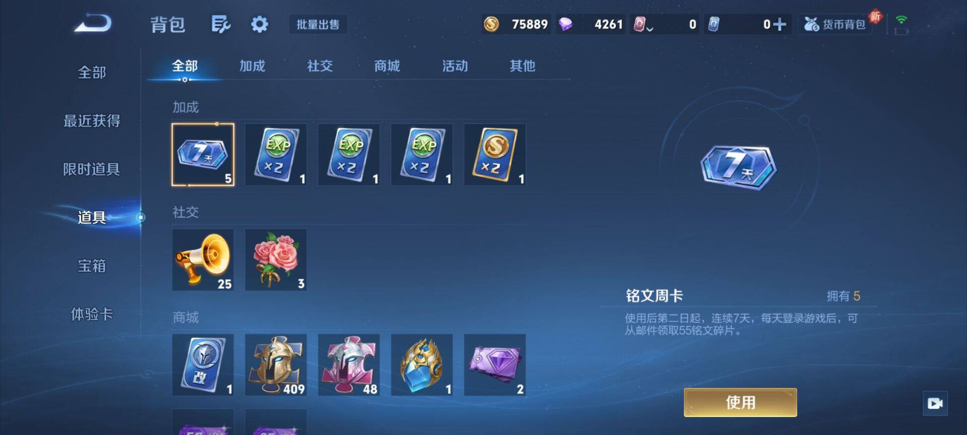 WZCMW3436457王者荣耀账号详情图8 WZCMW3436457王者荣耀账号详情图8