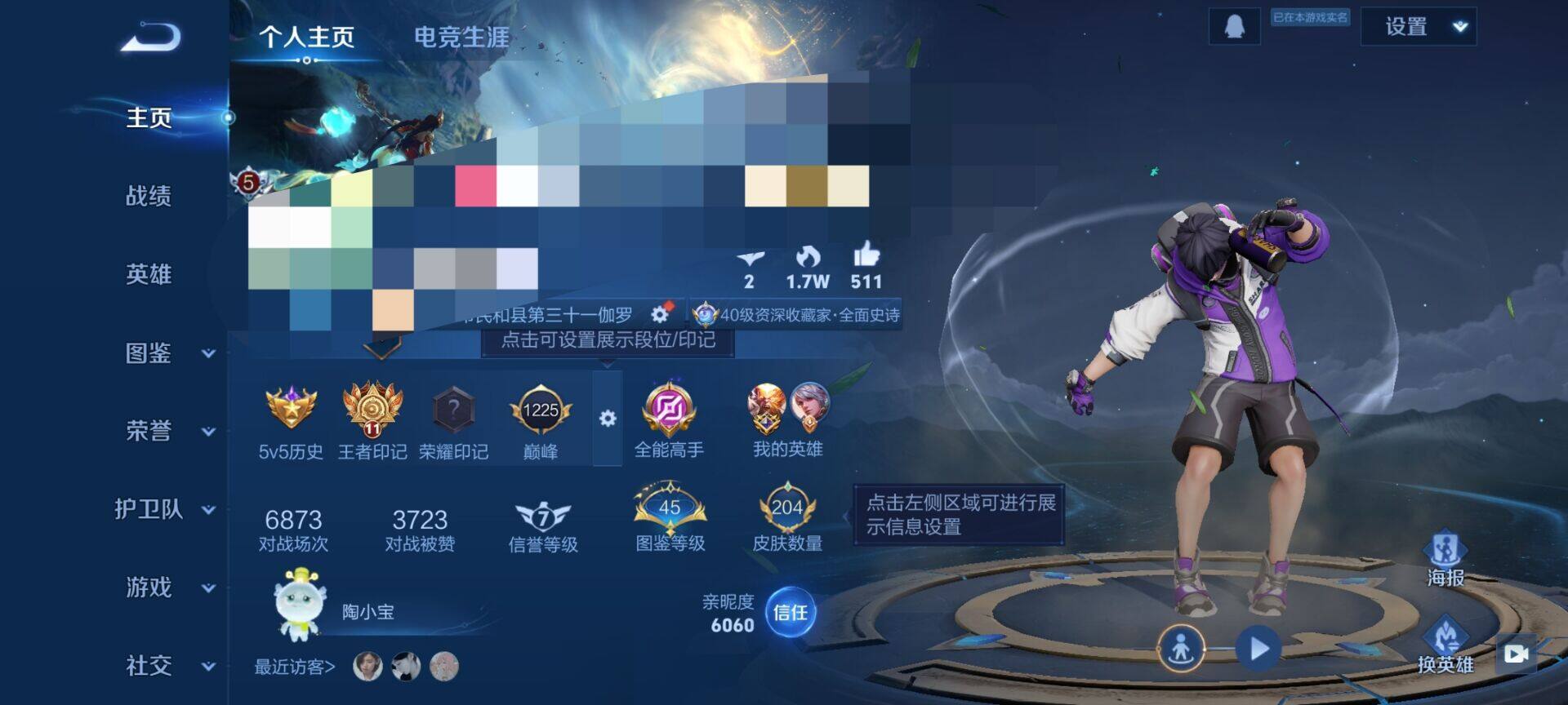 WZCMW3436457王者荣耀账号详情图4 WZCMW3436457王者荣耀账号详情图4