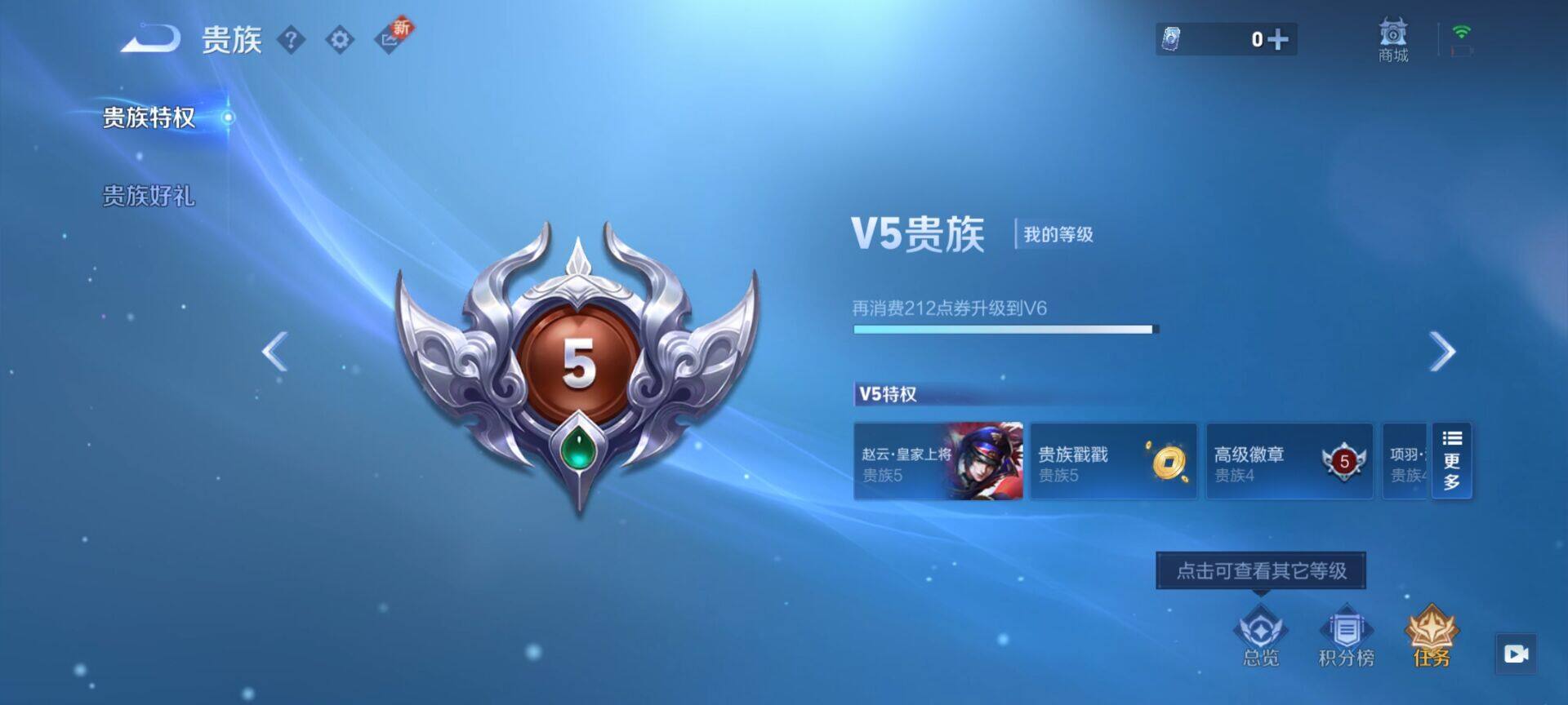 WZCMW3436457王者荣耀账号详情图10 WZCMW3436457王者荣耀账号详情图10