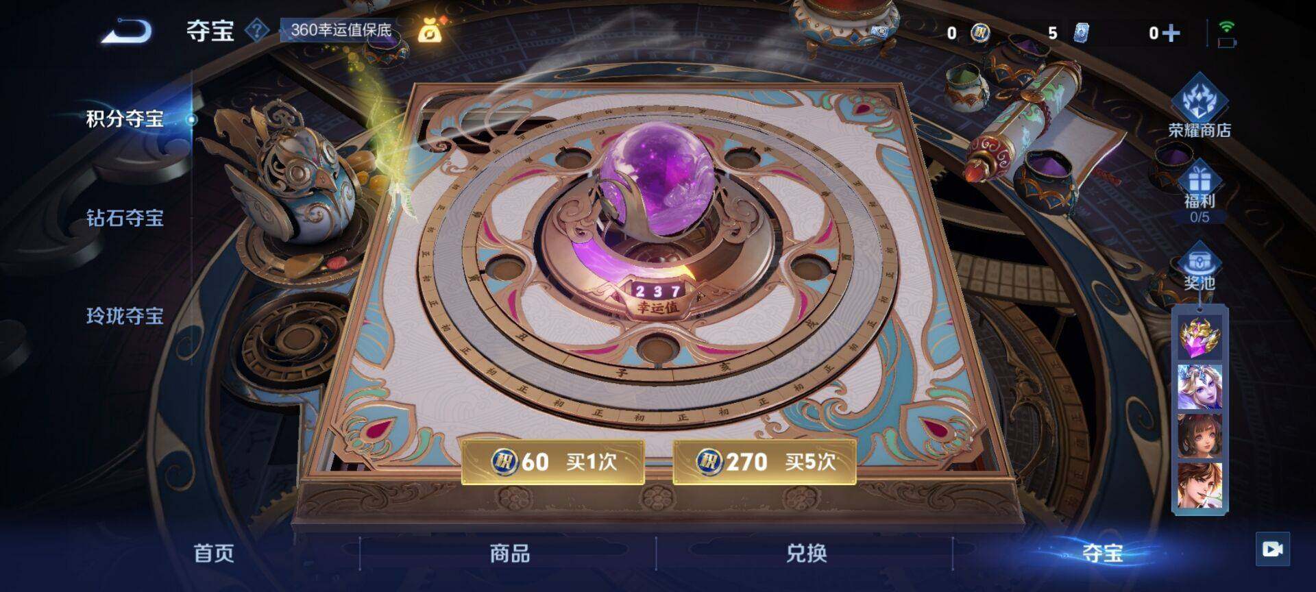 WZCMW3436457王者荣耀账号详情图9 WZCMW3436457王者荣耀账号详情图9