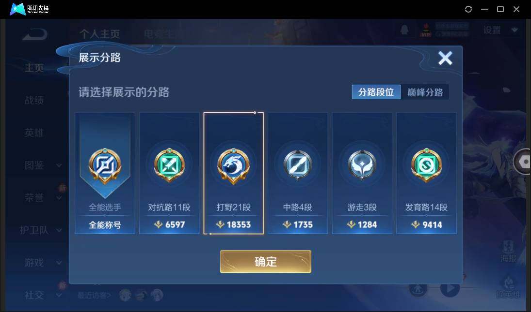 WZCMW3435916王者荣耀账号详情图7