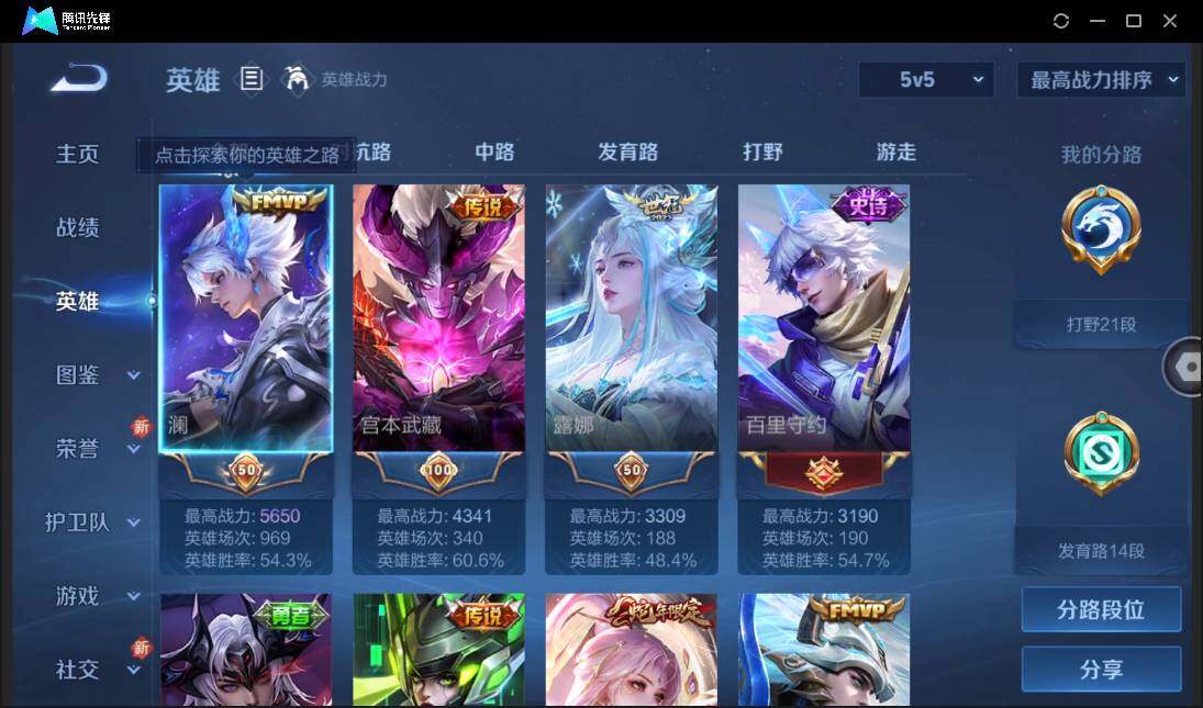 WZCMW3435916王者荣耀账号详情图8