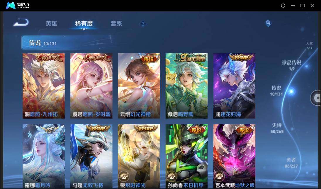 WZCMW3435916王者荣耀账号详情图11