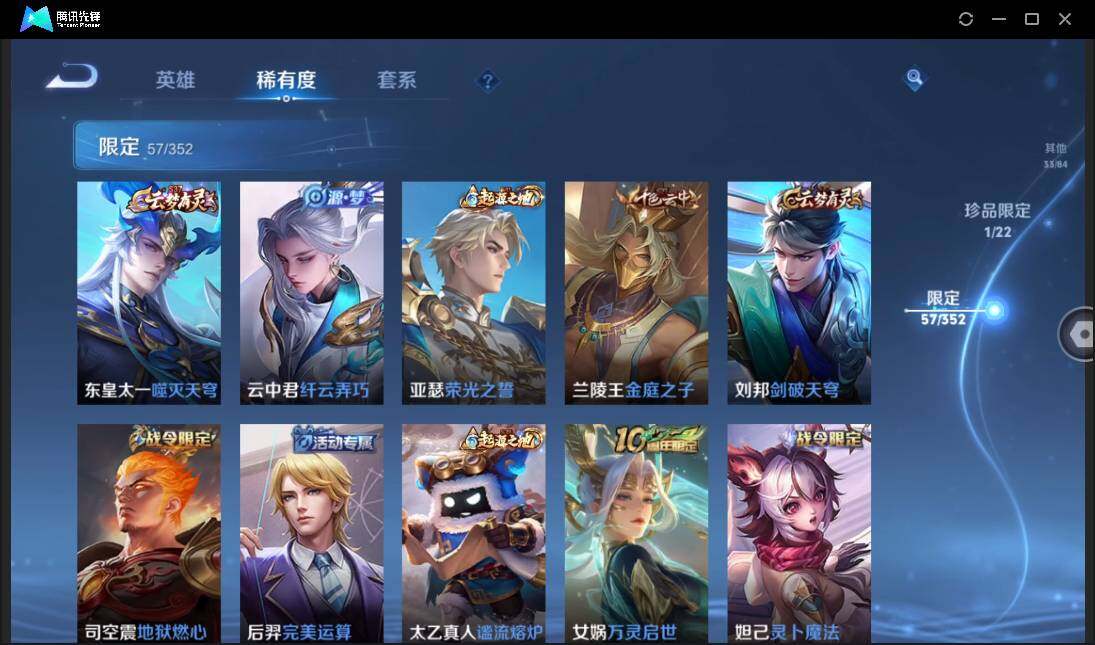 WZCMW3435916王者荣耀账号详情图12