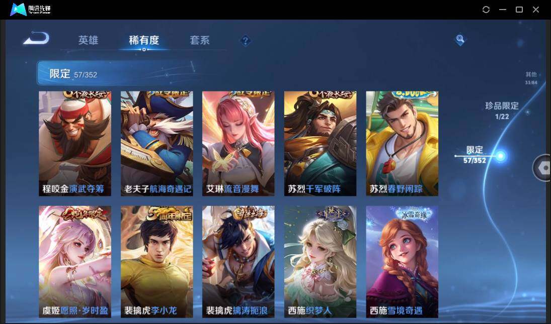 WZCMW3435916王者荣耀账号详情图15