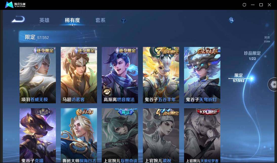 WZCMW3435916王者荣耀账号详情图17