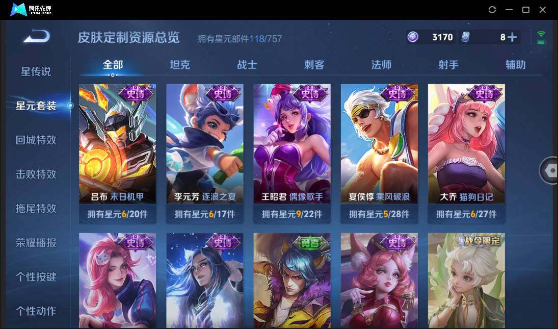 WZCMW3435916王者荣耀账号详情图19