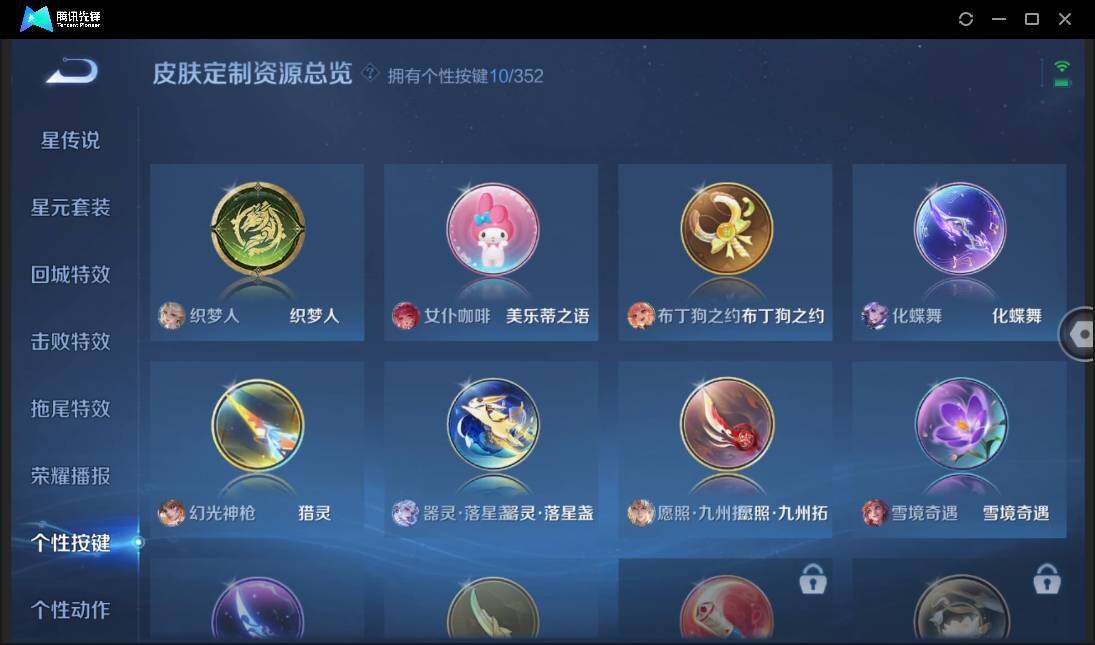 WZCMW3435916王者荣耀账号详情图20