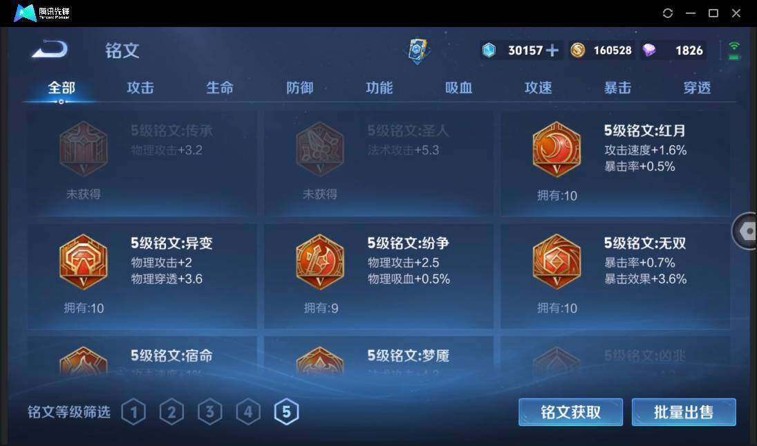 WZCMW3435916王者荣耀账号详情图21