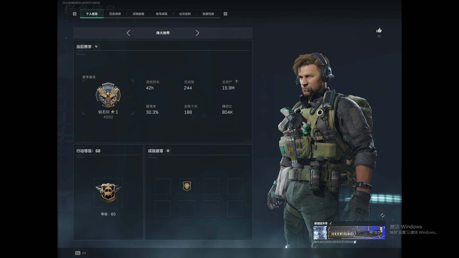 SJZEY388604三角洲行动账号详情图3