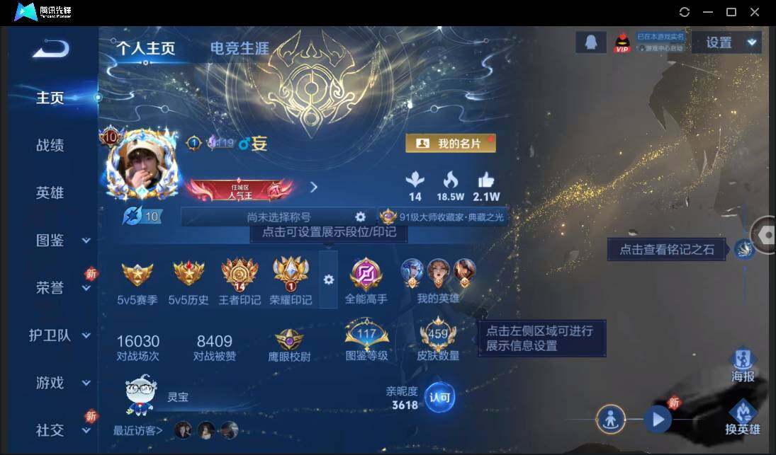 WZCMW3435920王者荣耀账号详情图3 WZCMW3435920王者荣耀账号详情图3