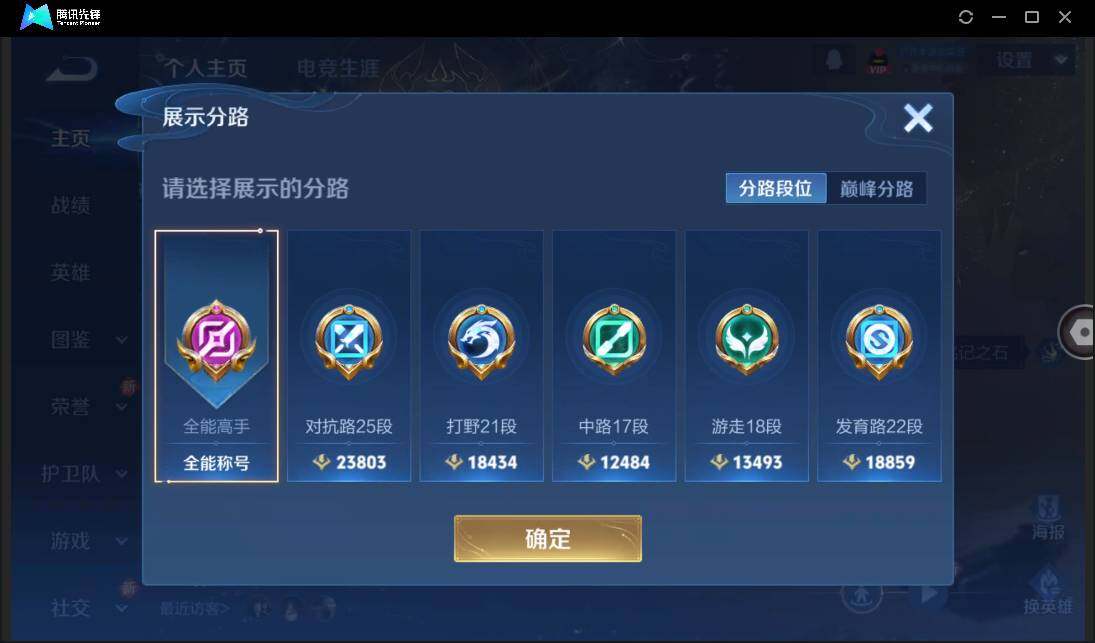 WZCMW3435920王者荣耀账号详情图7 WZCMW3435920王者荣耀账号详情图7