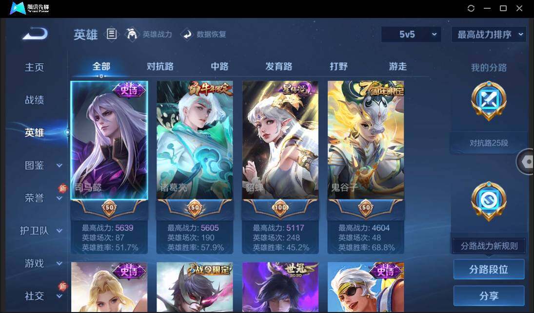 WZCMW3435920王者荣耀账号详情图8 WZCMW3435920王者荣耀账号详情图8