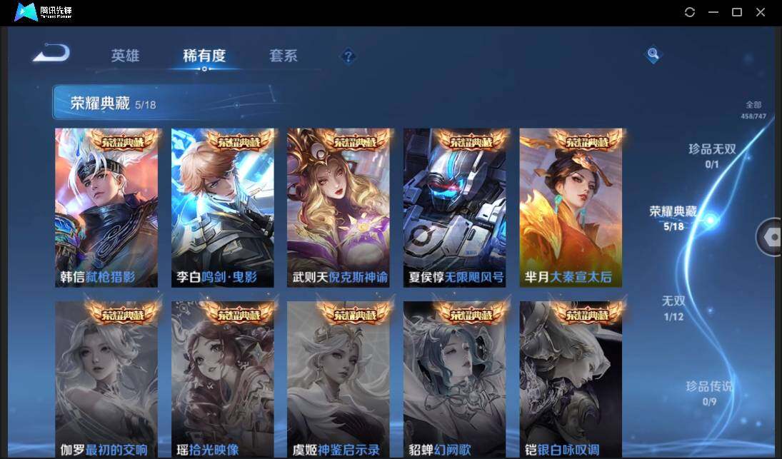 WZCMW3435920王者荣耀账号详情图10 WZCMW3435920王者荣耀账号详情图10