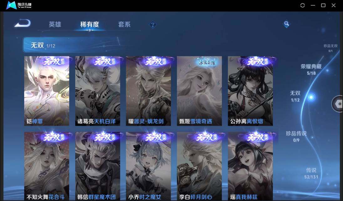 WZCMW3435920王者荣耀账号详情图11 WZCMW3435920王者荣耀账号详情图11