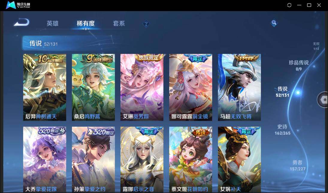 WZCMW3435920王者荣耀账号详情图12 WZCMW3435920王者荣耀账号详情图12