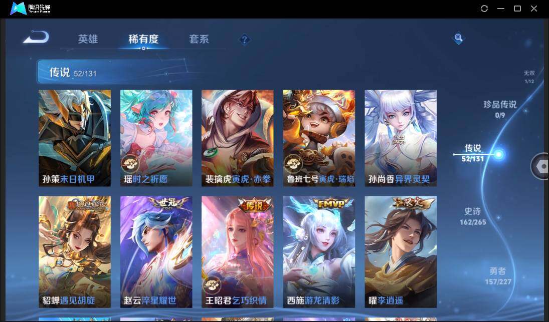 WZCMW3435920王者荣耀账号详情图13 WZCMW3435920王者荣耀账号详情图13