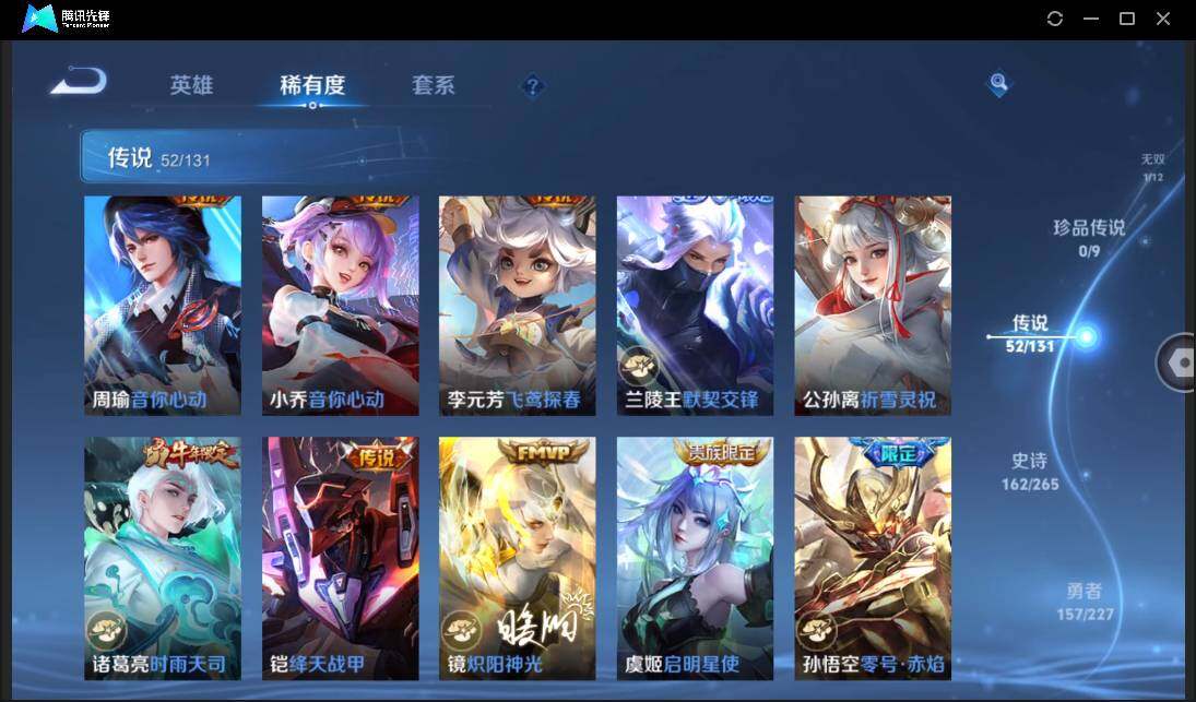 WZCMW3435920王者荣耀账号详情图14 WZCMW3435920王者荣耀账号详情图14