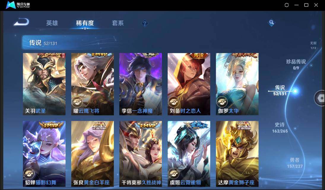 WZCMW3435920王者荣耀账号详情图15 WZCMW3435920王者荣耀账号详情图15