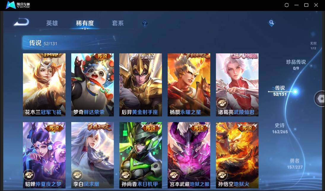 WZCMW3435920王者荣耀账号详情图16 WZCMW3435920王者荣耀账号详情图16