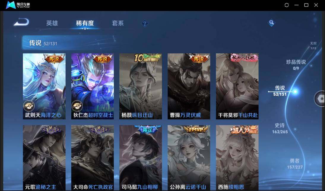 WZCMW3435920王者荣耀账号详情图17 WZCMW3435920王者荣耀账号详情图17