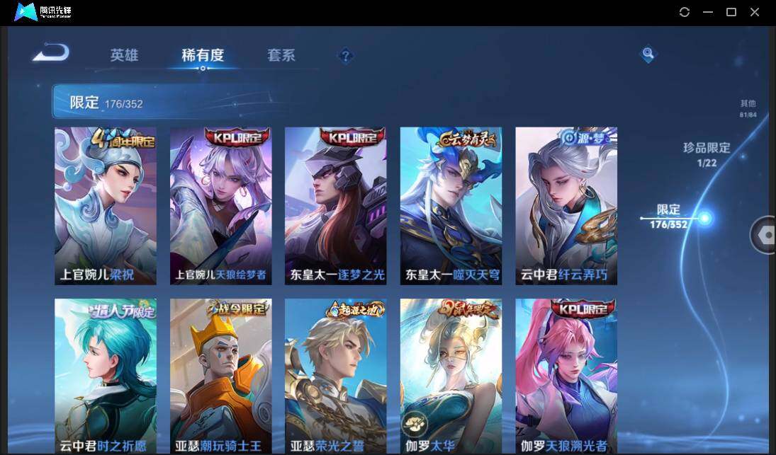 WZCMW3435920王者荣耀账号详情图18 WZCMW3435920王者荣耀账号详情图18