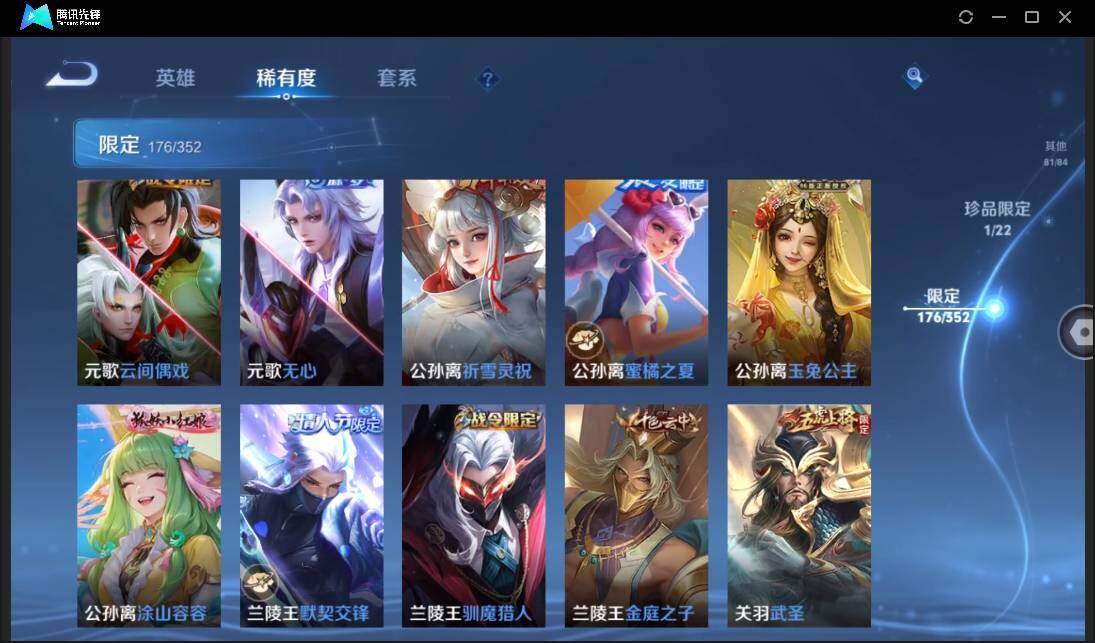 WZCMW3435920王者荣耀账号详情图19 WZCMW3435920王者荣耀账号详情图19