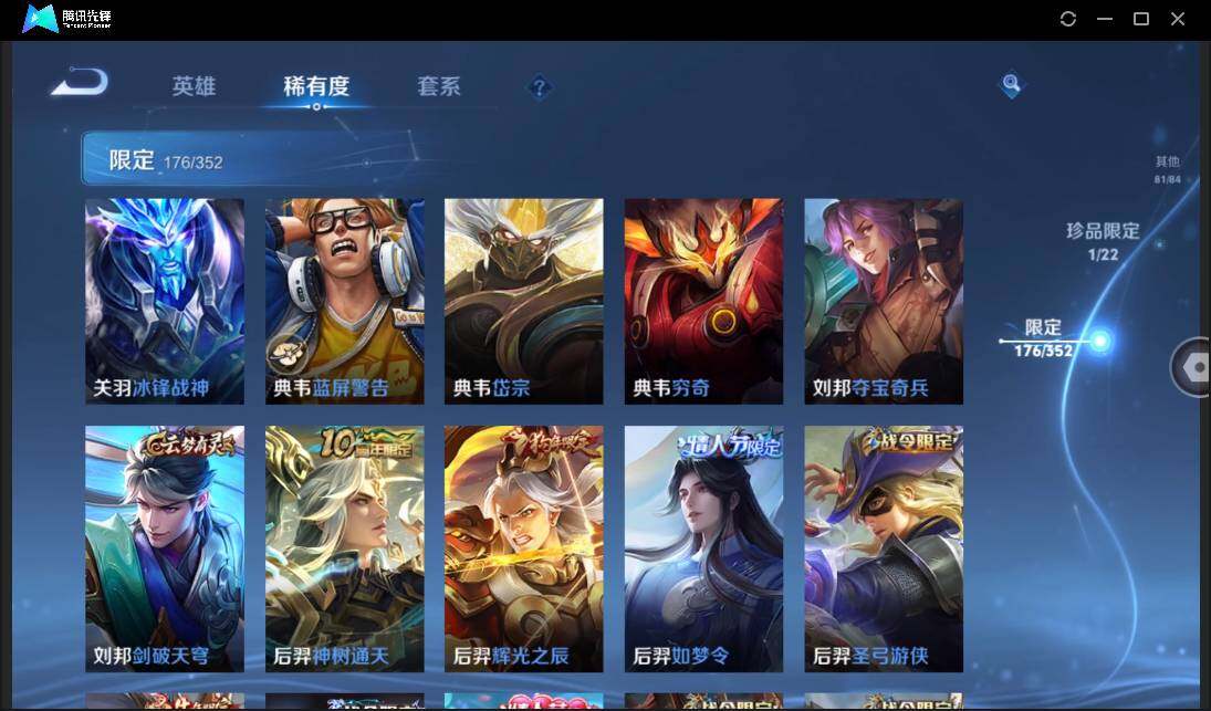 WZCMW3435920王者荣耀账号详情图20 WZCMW3435920王者荣耀账号详情图20