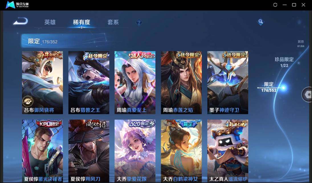 WZCMW3435920王者荣耀账号详情图21 WZCMW3435920王者荣耀账号详情图21