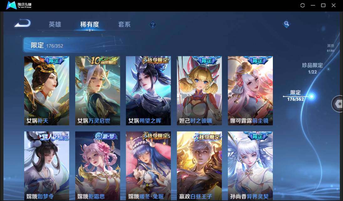 WZCMW3435920王者荣耀账号详情图22 WZCMW3435920王者荣耀账号详情图22