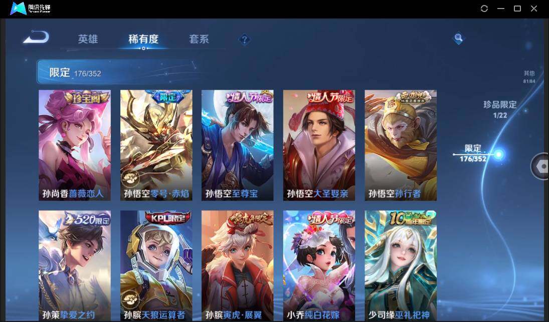 WZCMW3435920王者荣耀账号详情图23 WZCMW3435920王者荣耀账号详情图23