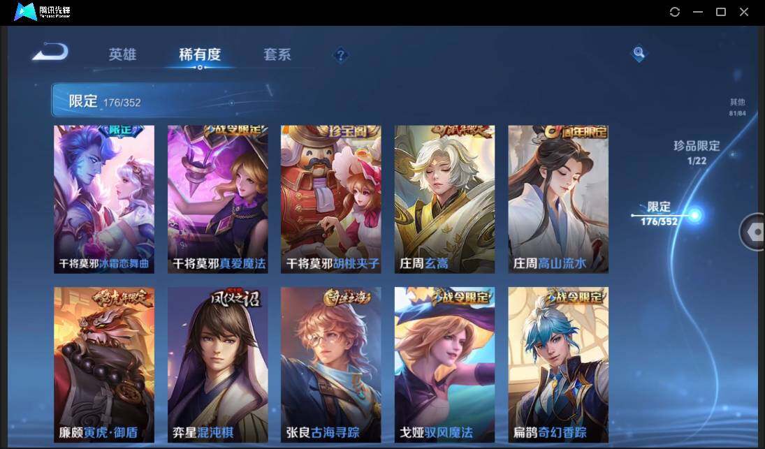 WZCMW3435920王者荣耀账号详情图24 WZCMW3435920王者荣耀账号详情图24