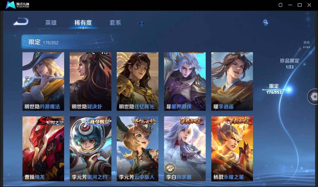 WZCMW3435920王者荣耀账号详情图25 WZCMW3435920王者荣耀账号详情图25