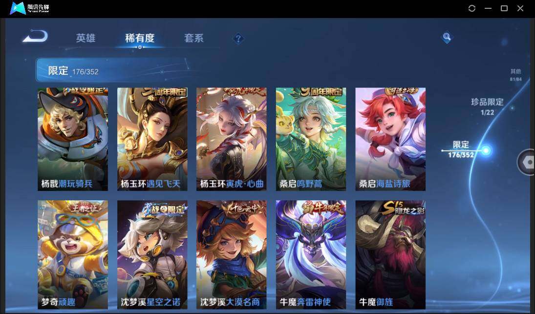 WZCMW3435920王者荣耀账号详情图26 WZCMW3435920王者荣耀账号详情图26