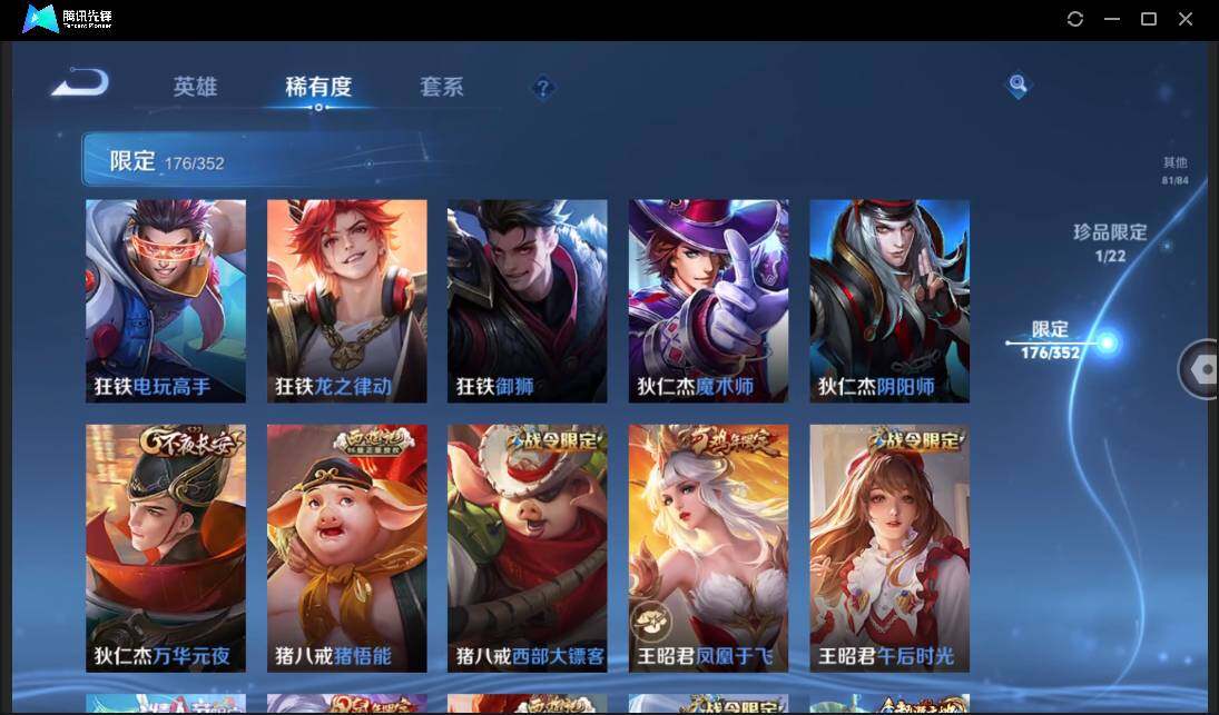 WZCMW3435920王者荣耀账号详情图27 WZCMW3435920王者荣耀账号详情图27