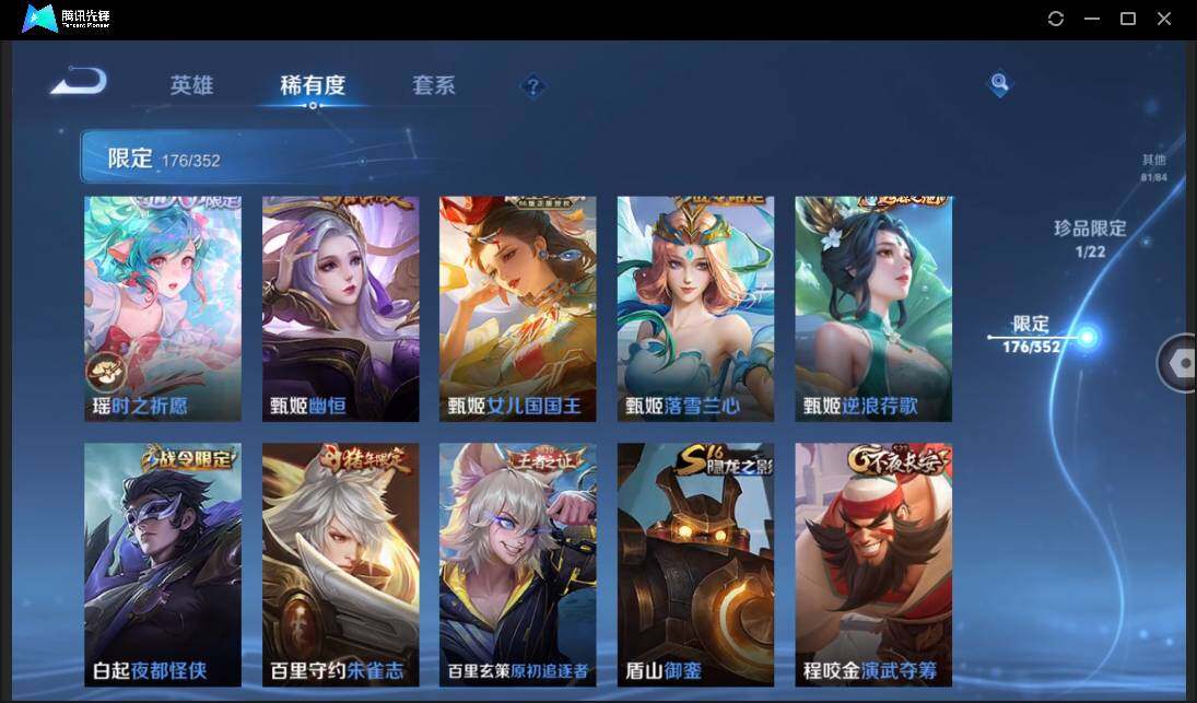 WZCMW3435920王者荣耀账号详情图28 WZCMW3435920王者荣耀账号详情图28