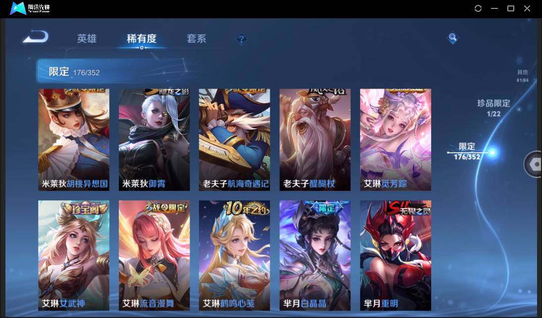 WZCMW3435920王者荣耀账号详情图29 WZCMW3435920王者荣耀账号详情图29