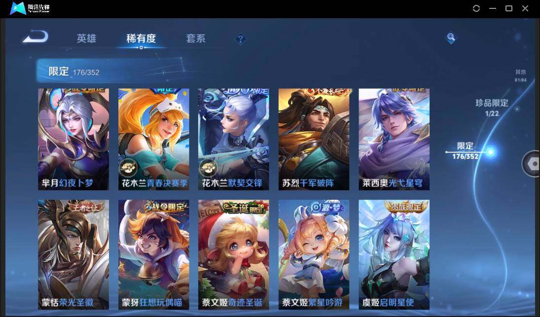 WZCMW3435920王者荣耀账号详情图30 WZCMW3435920王者荣耀账号详情图30