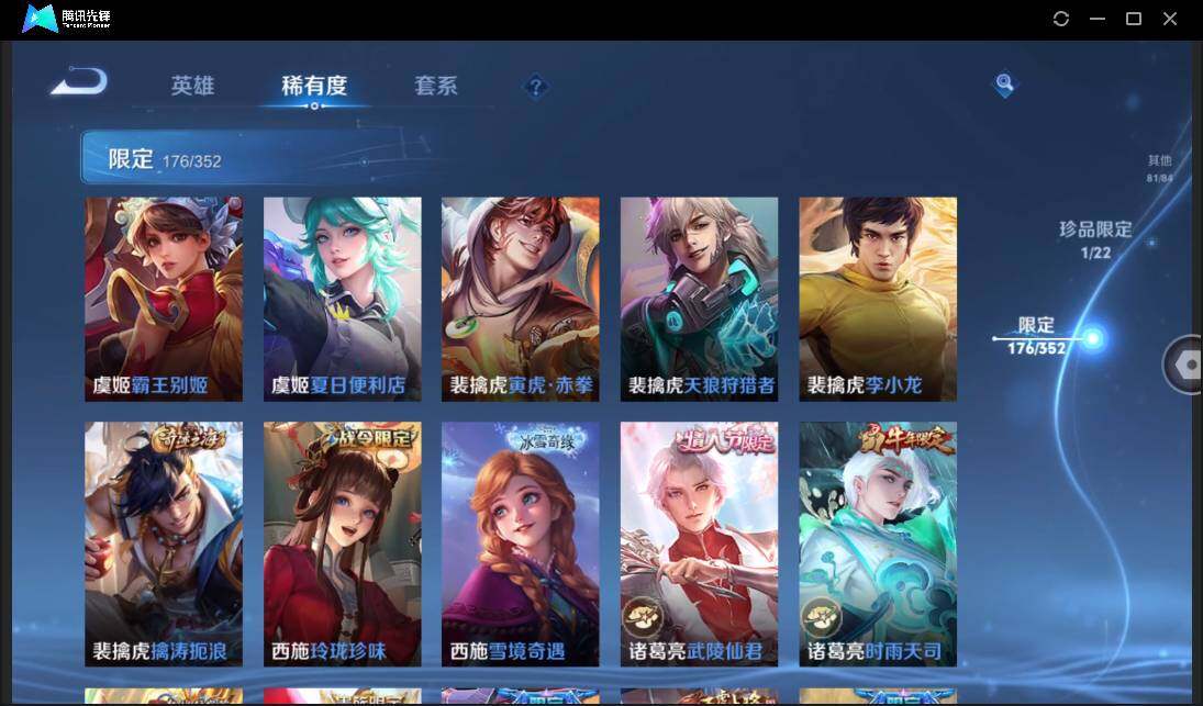 WZCMW3435920王者荣耀账号详情图31 WZCMW3435920王者荣耀账号详情图31