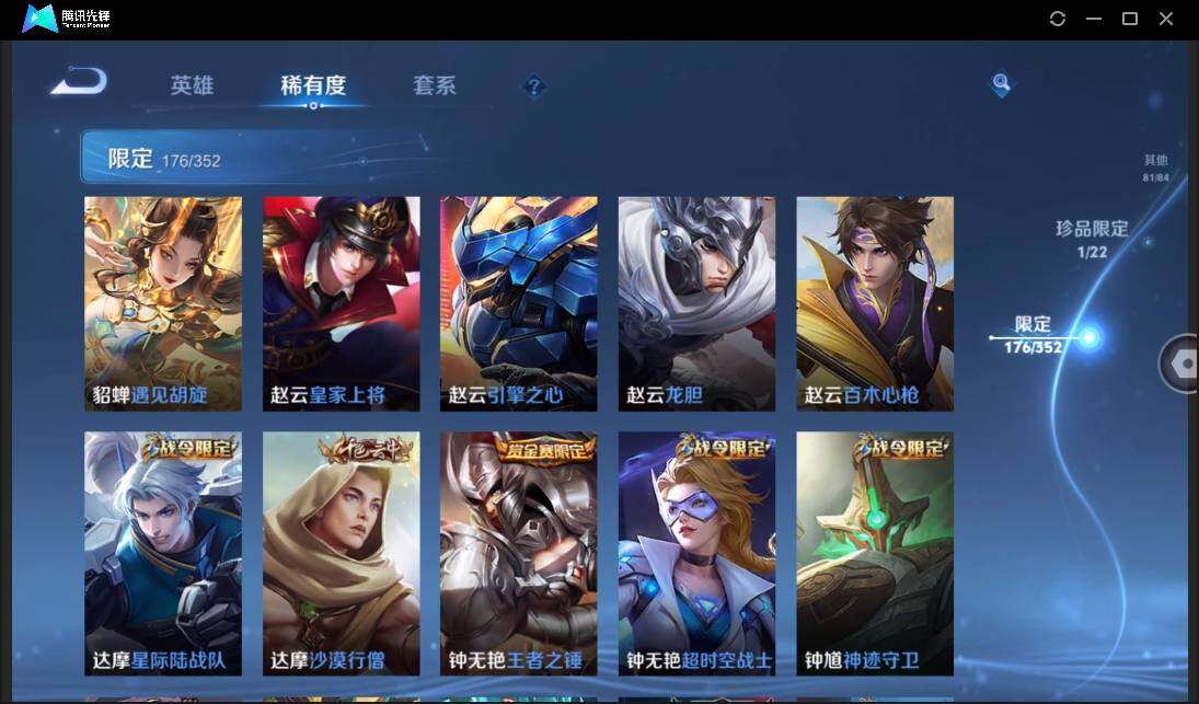 WZCMW3435920王者荣耀账号详情图32 WZCMW3435920王者荣耀账号详情图32