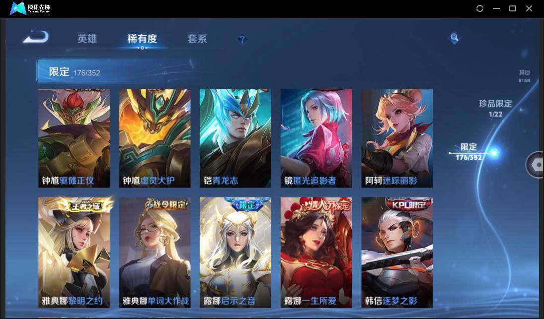 WZCMW3435920王者荣耀账号详情图33 WZCMW3435920王者荣耀账号详情图33